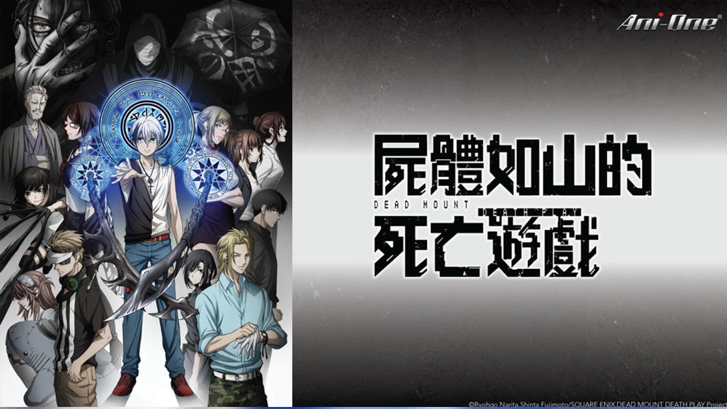 《屍體如山的死亡遊戲》。(圖/LINE TV提供)