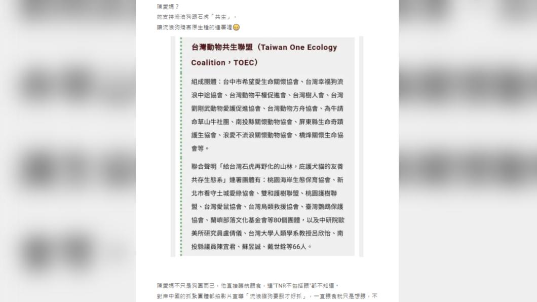 Dcard網友痛許伯、簡芝找合作對象沒做功課,批評陳愛媽實際在殘害生態圈。(圖/翻攝自Dcard)