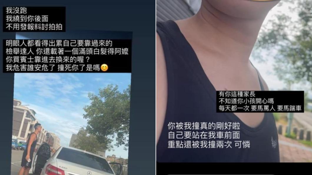 網友提供當事人IG限時動態截圖。（圖／翻攝自新竹爆料公社臉書）