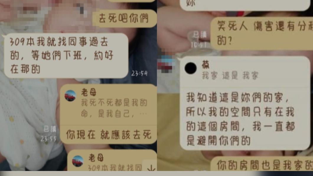 岳母跟女兒解釋,態度卻相當差,並認為自己也是受害者。(圖/翻攝自爆料公社)