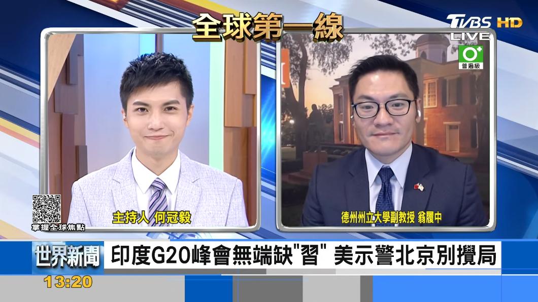 習近平缺席G20峰會 以穩定國內政局為重