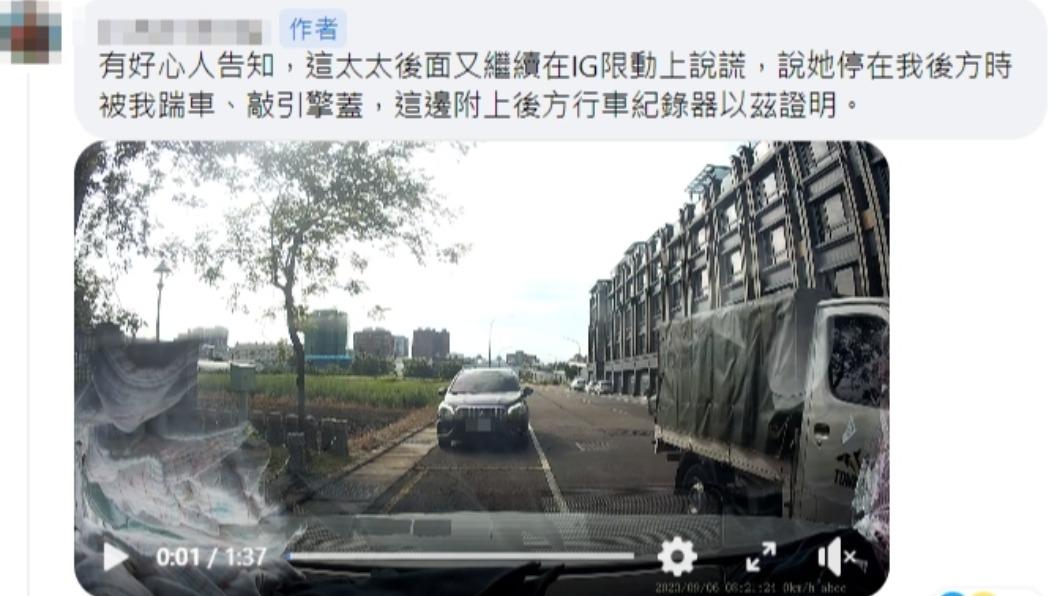原PO澄清。（圖／翻攝自新竹爆料公社臉書）