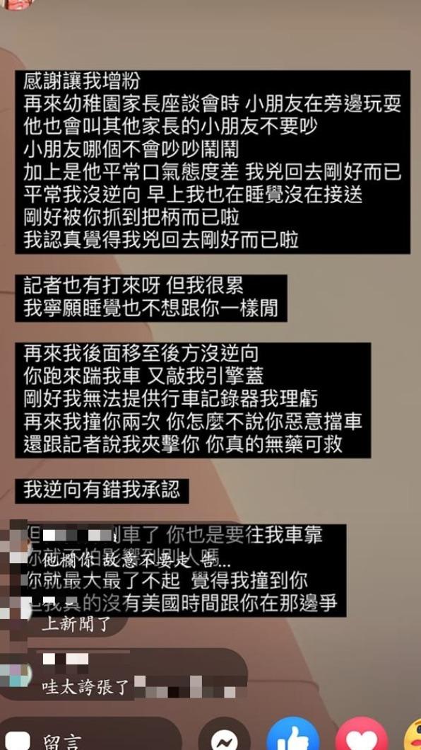賓士媽三番兩次控訴原PO踹車。（圖／翻攝自新竹爆料公社臉書）