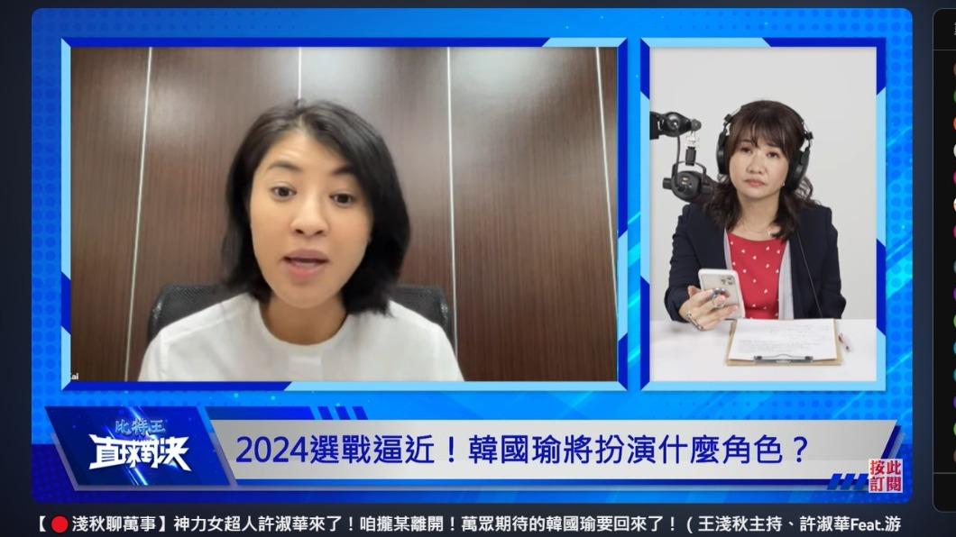 許淑華接受王淺秋網路節目專訪。（圖／翻攝自YouTube）