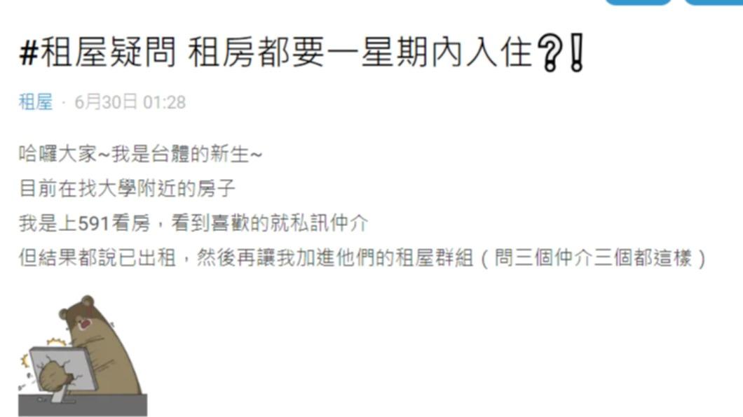 原PO發文。(圖/翻攝自Dcard)