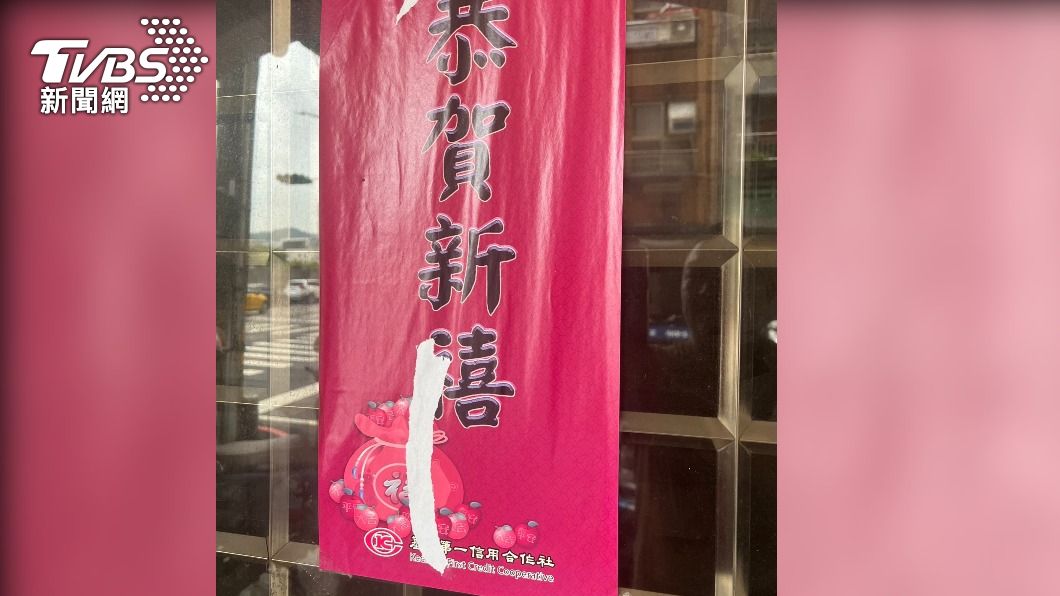相關字條已被撕下。（圖／TVBS）