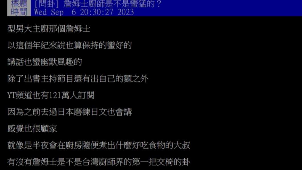 原PO發文。(圖/翻攝自PTT)