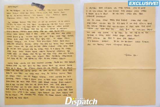 《Dispatch》7日曬出金赫拉多達2千字的親筆道歉信。(圖/翻攝自Dispatch)