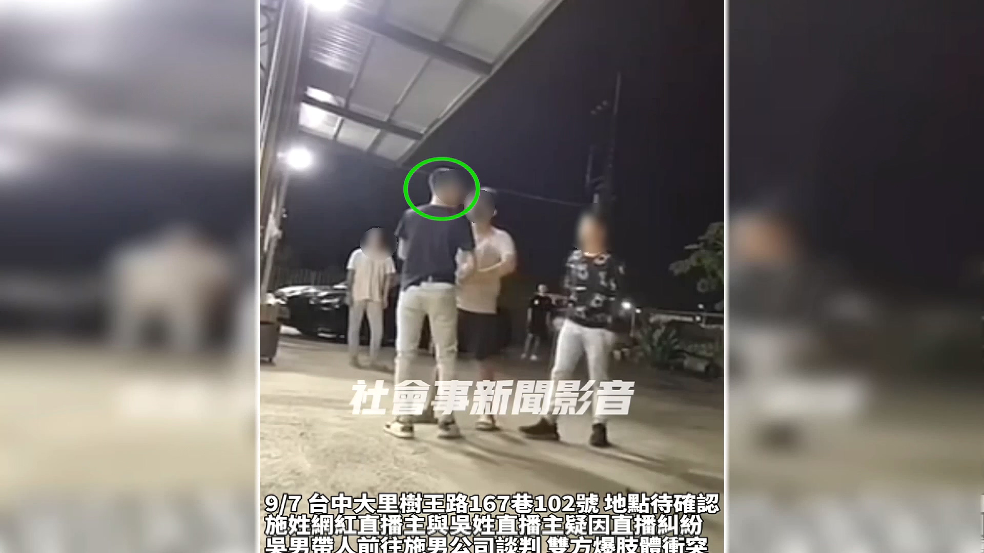 圖/翻攝自 社會事新聞影音