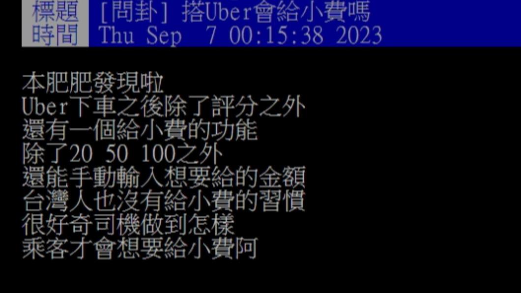 原PO發文。(圖/翻攝自PTT)