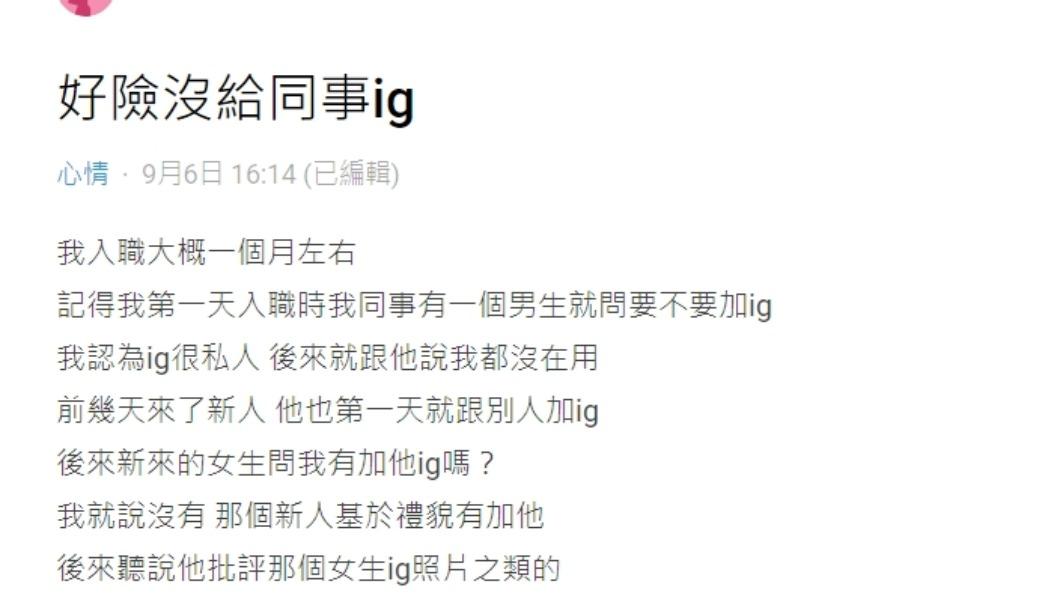 原PO發文。(圖/翻攝自Dcard)