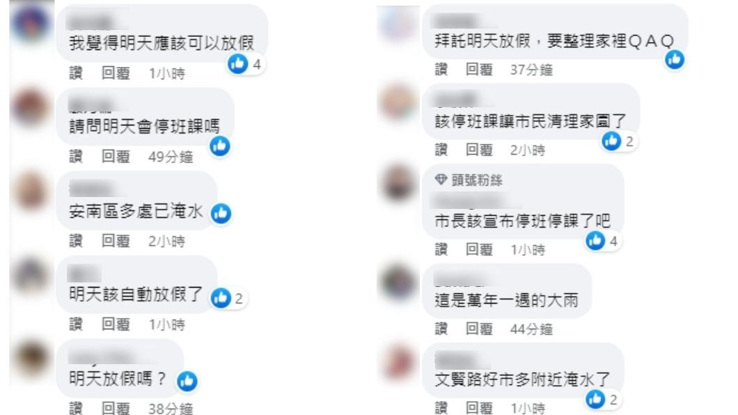 民眾認為大雨下得太誇張,敲碗明(8日)應該放假。(圖/翻攝自黃偉哲 臉書)