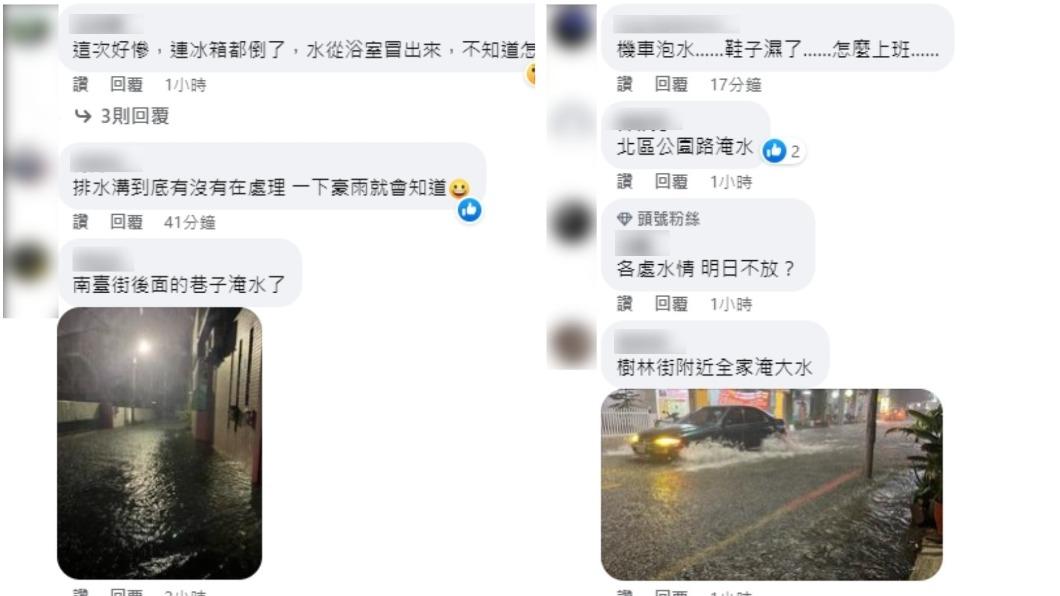 不少民眾哀號淹水災情。(圖/翻攝自黃偉哲 臉書)