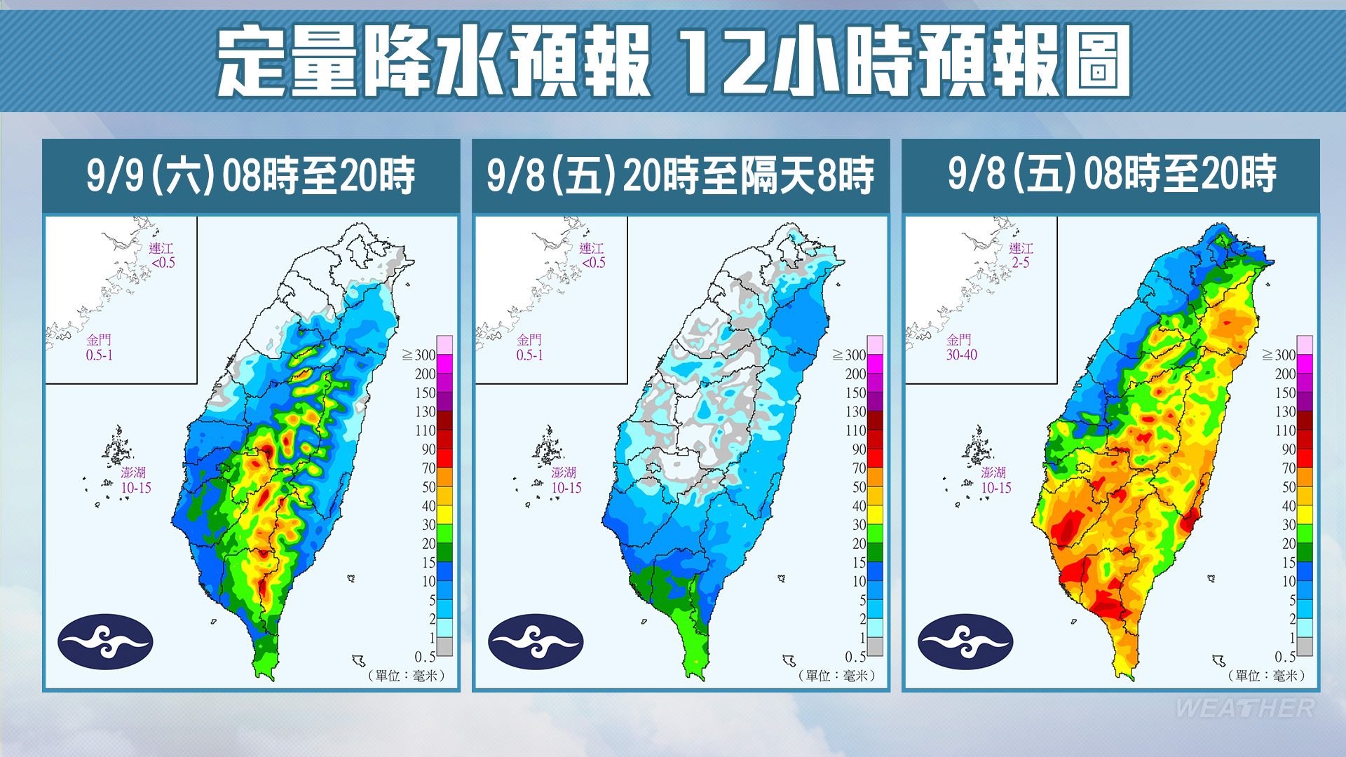 定量降水預報。(圖/TVBS)