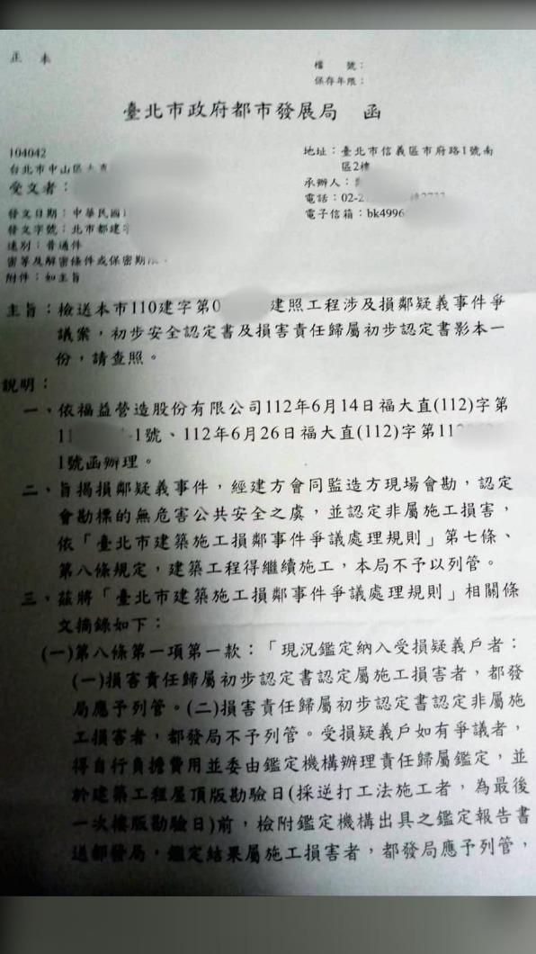 北市府曾以公文回應「沒有安全疑慮」。（圖／翻攝自台北市議員陳怡君臉書）