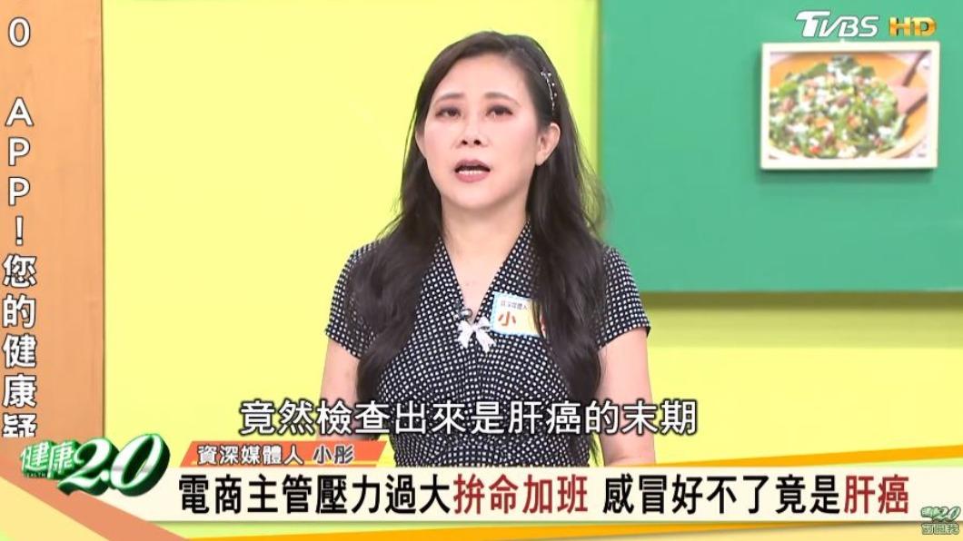 男主管在接受公司健檢後才發現，自己已經是肝癌末期。（圖／翻攝自《健康2.0》YT）