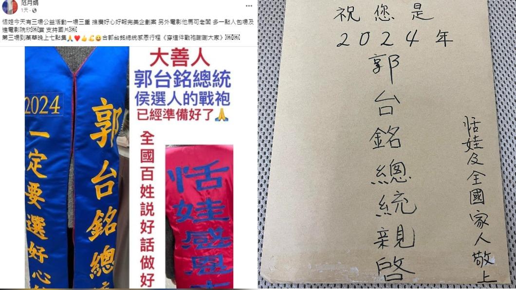 恬娃稱郭董為「大善人」。(圖/翻攝自恬娃臉書)