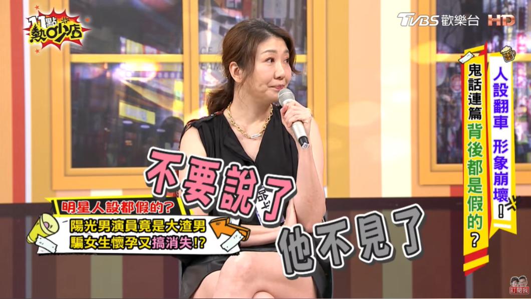男演員在女方懷孕後鬧失蹤。（圖／翻攝自11點熱炒店YouTube）