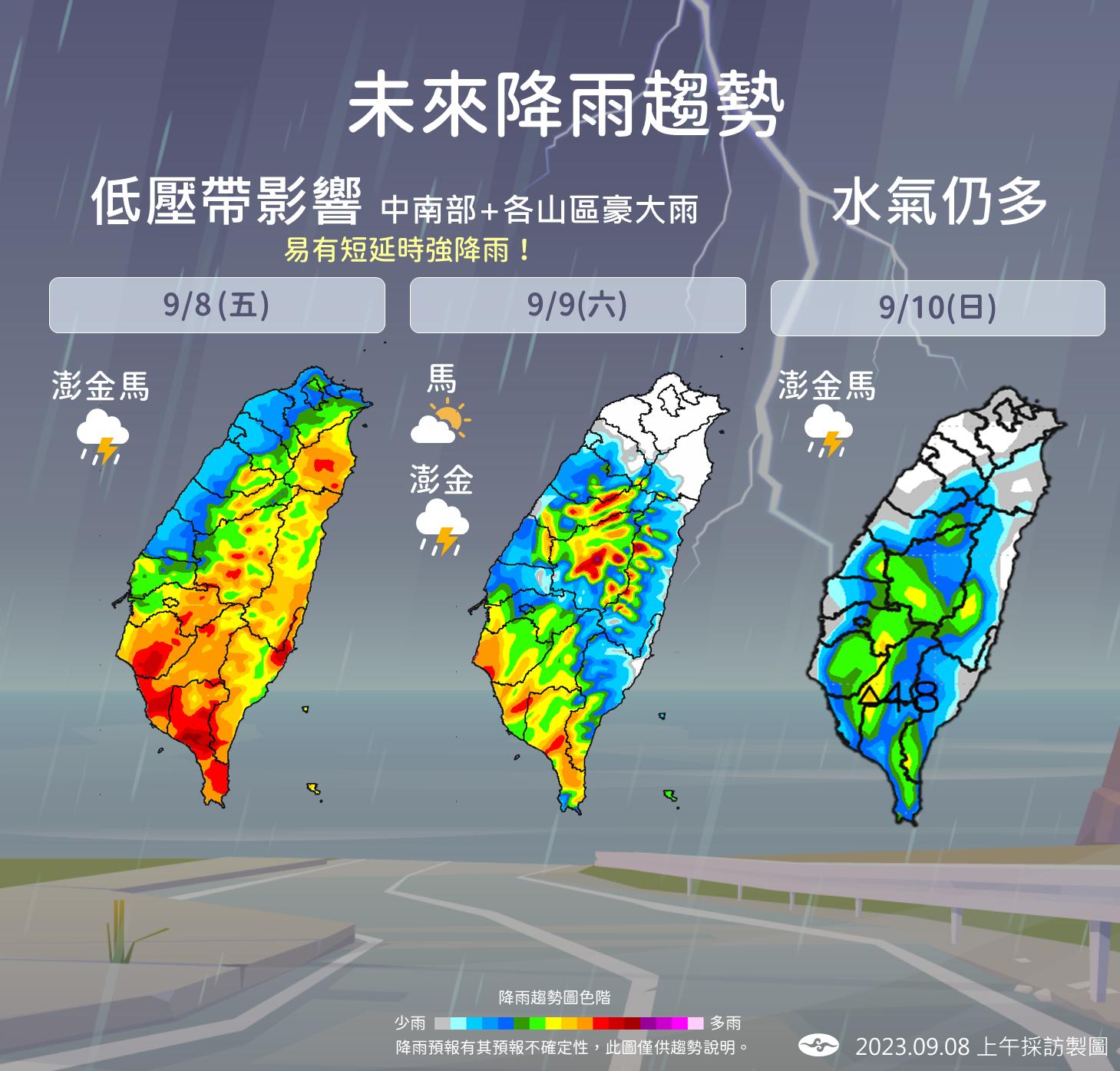 氣象局未來降雨趨勢圖。(圖/氣象局)