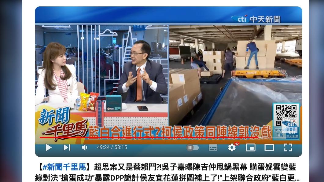 吳子嘉分析總統大選局勢。（圖／翻攝自中天新聞YouTube）