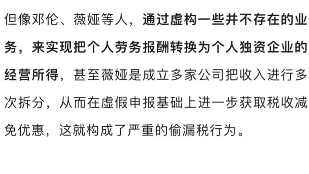 鄧倫及薇婭遭點名。(圖/翻攝自芒果妈妈微博)