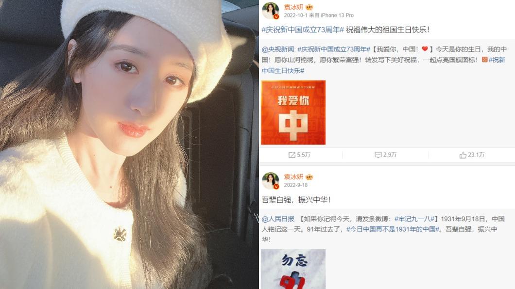 袁冰妍試圖「當政府舔狗」不成,反倒遭官媒補槍。(圖/翻攝自袁冰妍微博)