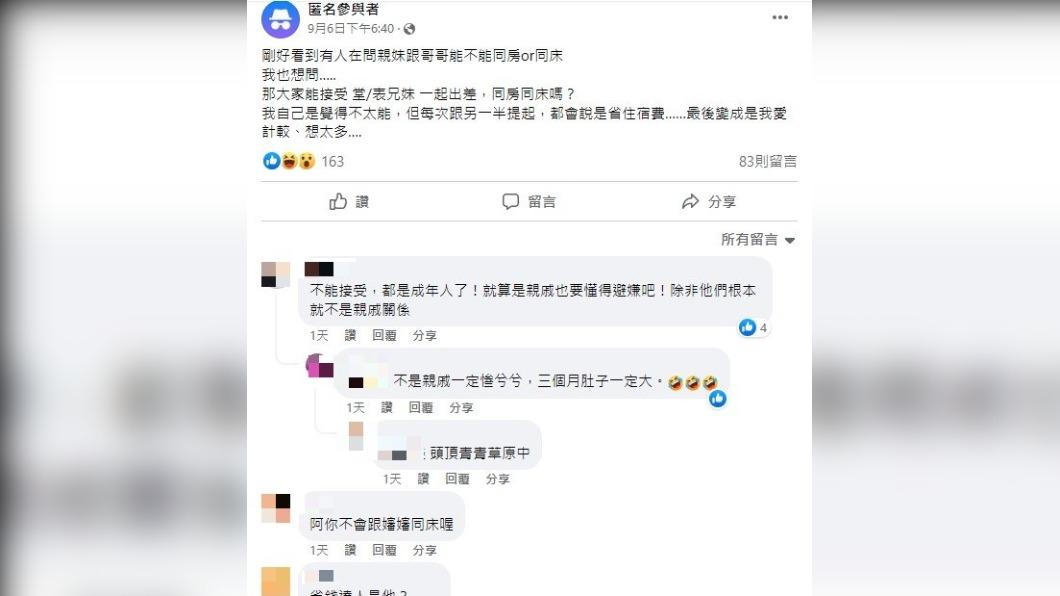 文章引起網友熱議。(圖/翻攝自臉書)