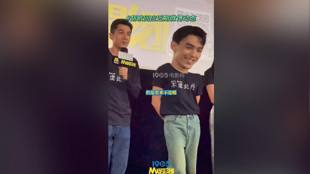 胡歌表示以為微博是能傾訴之處,但沒想到不是。(圖/翻攝自1905M視影團抖音)