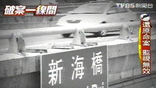毛骨悚然命案回顧／女大生魂斷新海橋成泡水屍　現場詭錄音「爸爸你快來救我」