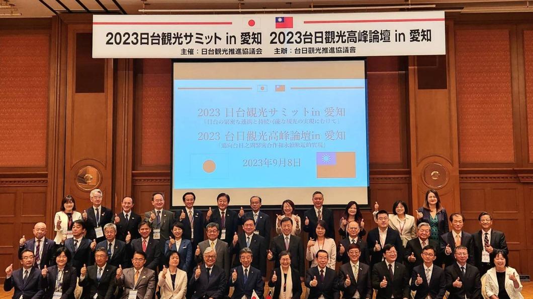 2023台日觀光高峰論壇在愛知 高雄接棒主辦