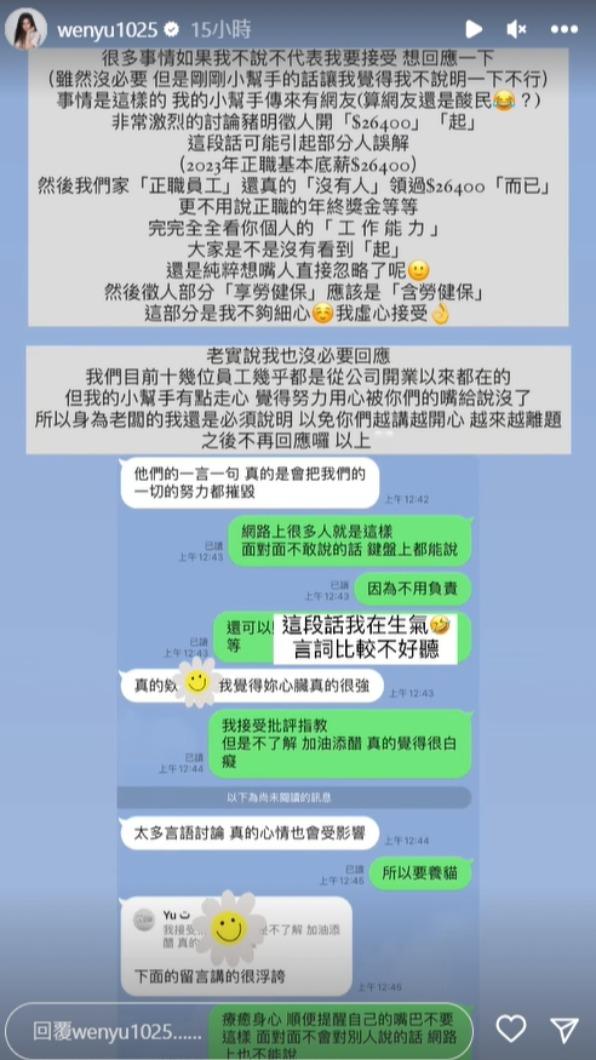小予回應。（圖／翻攝自小予IG）