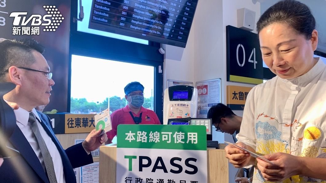 花蓮TPASS通勤月票10/2啟用 最低價199元