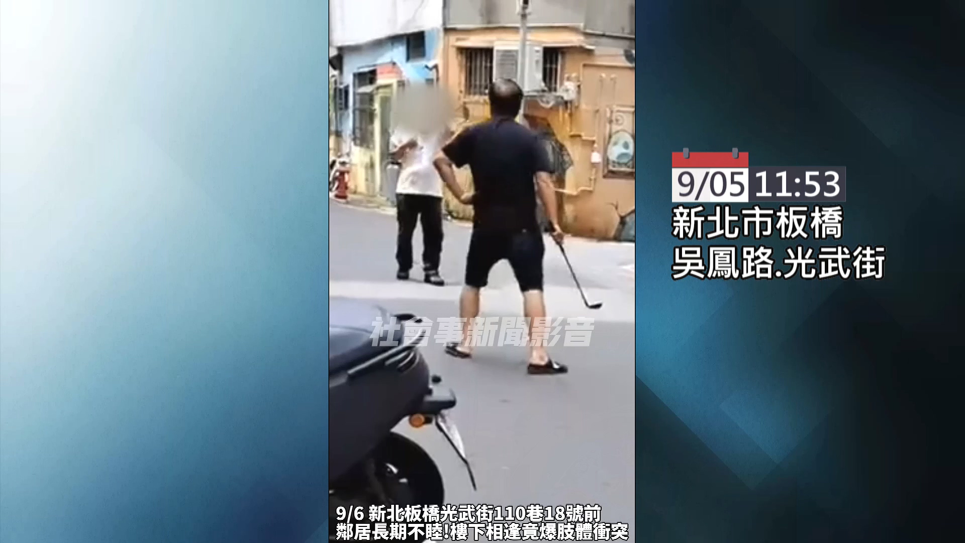 圖/翻攝自 社會事新聞影音
