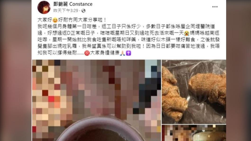 鄭艷麗透露自己的病情不大好。(圖/翻攝自鄭艷麗臉書)