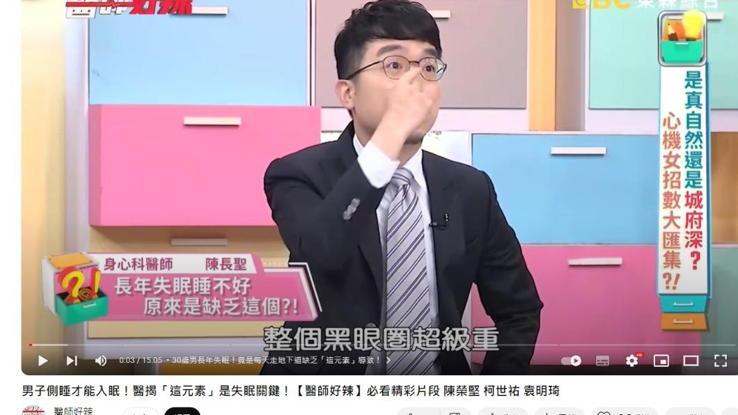 醫師形容，患者「整個黑眼圈超級重」。（圖／翻攝自醫師好辣YouTube頻道）