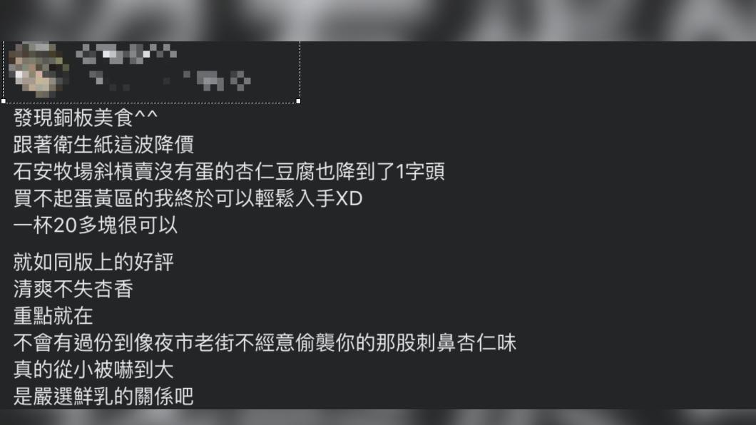 原PO發現1甜點偷偷降價。(圖 / 翻攝自臉書)