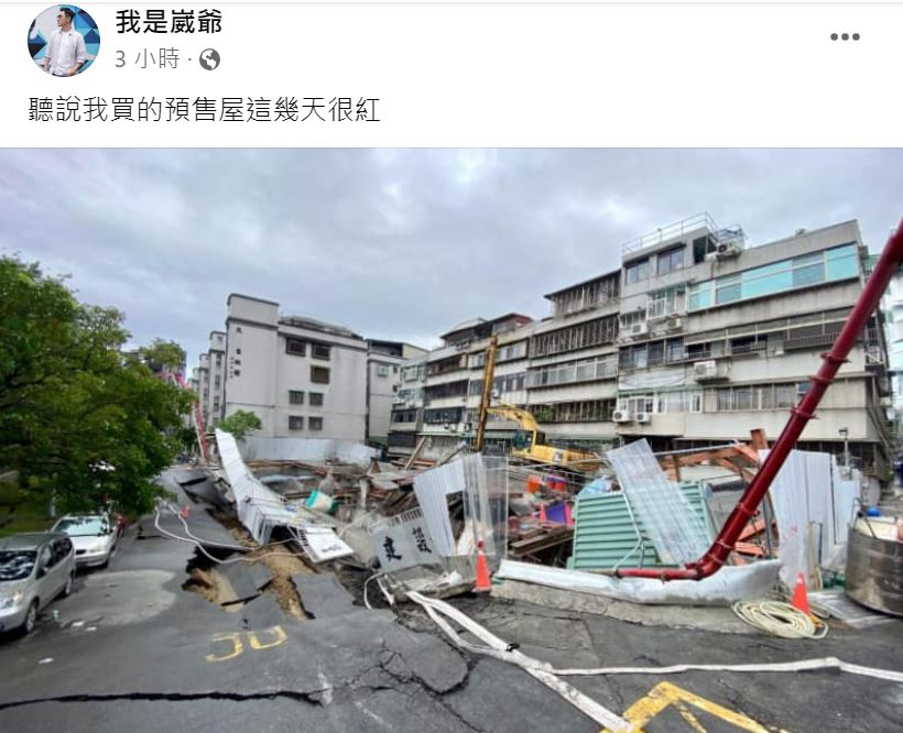 崴爺直言自己就是其中一戶的屋主。(圖/翻攝自崴爺臉書)