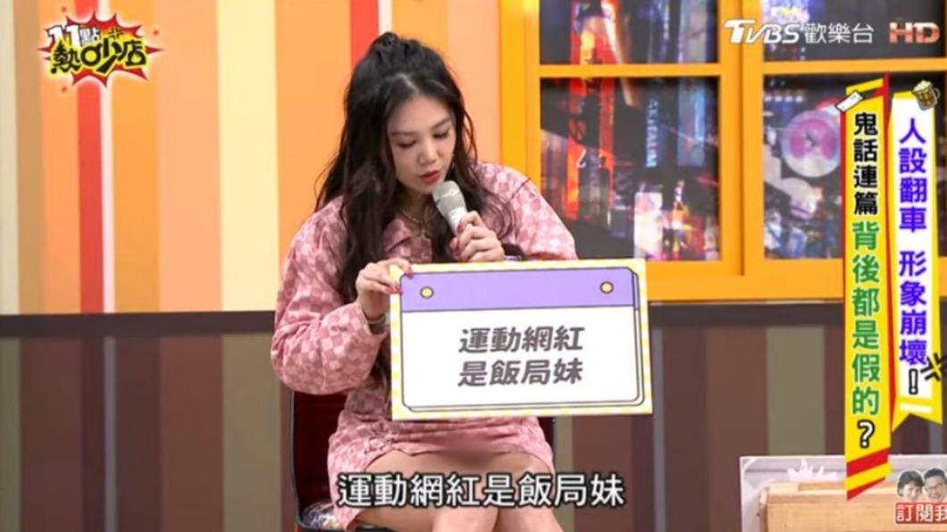 知名網紅竟是飯局妹！商人花名冊「見她名字」　網揪關鍵線索