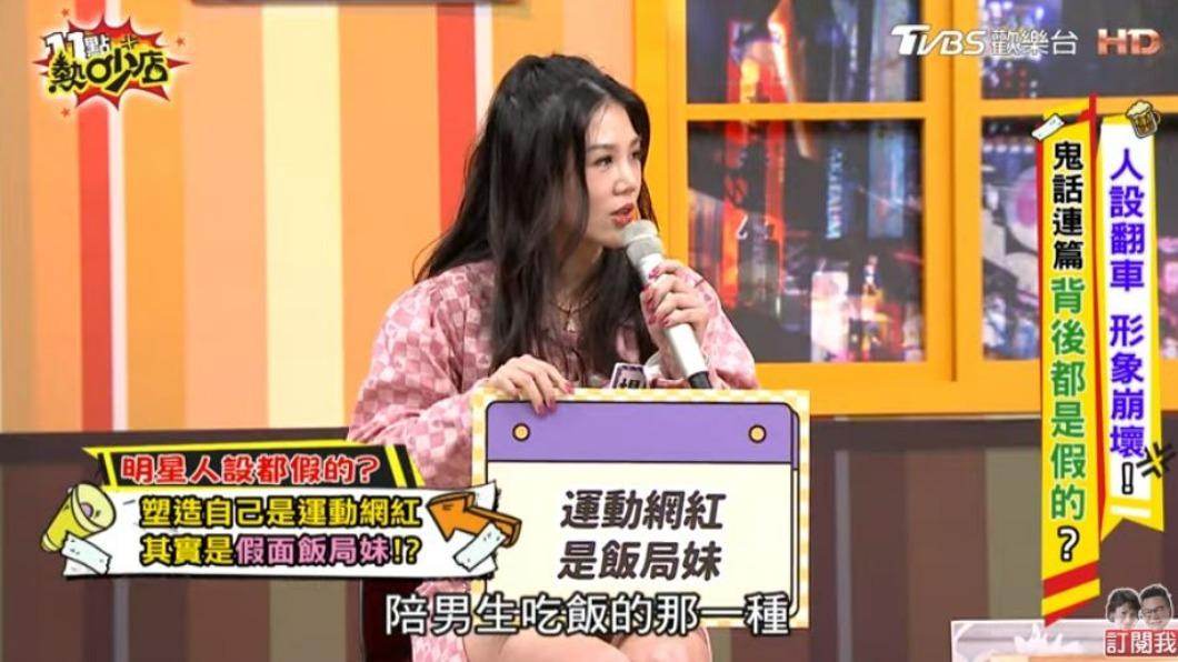 楊晨熙坦言之前會跟該網紅在節目上遇到。（圖／翻攝自《11點熱吵店》YouTube頻道）