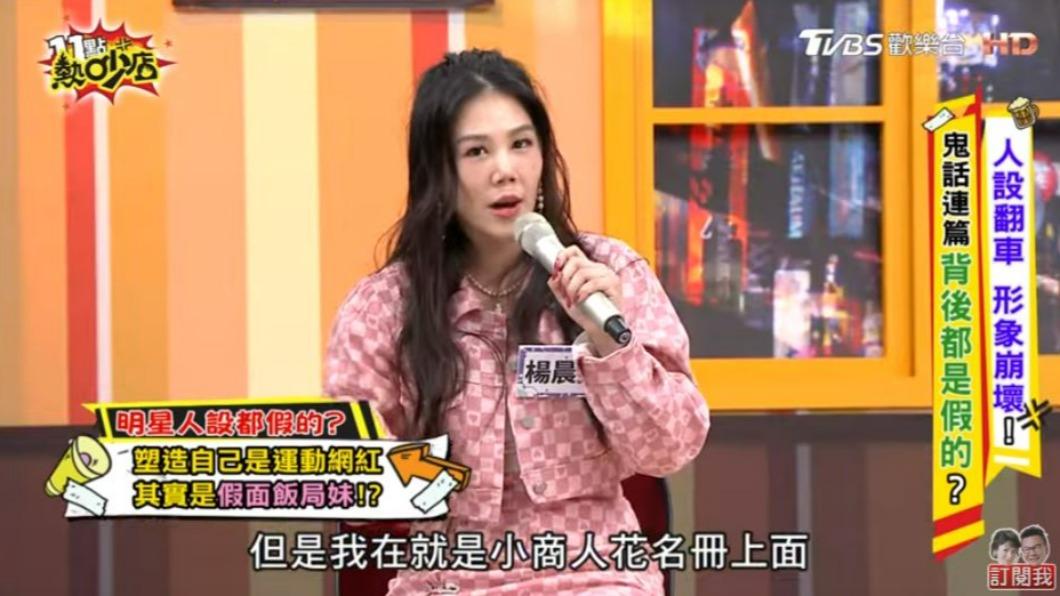楊晨熙發現，該運動網紅有出現在花名冊裡。（圖／翻攝自《11點熱吵店》YouTube頻道）