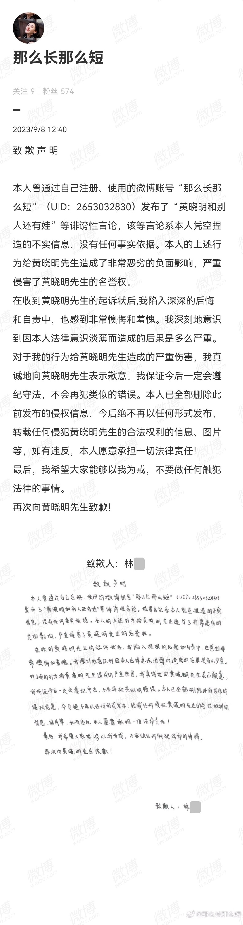 （圖／翻攝自黃曉明通工作室微博）