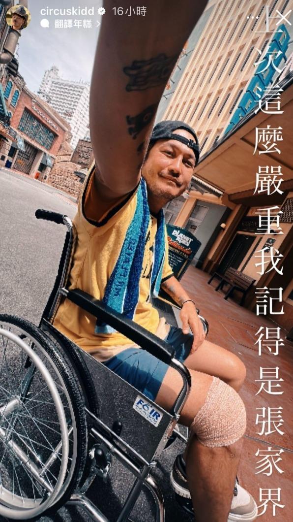 KID坐輪椅代步。(圖/翻攝自KID IG)