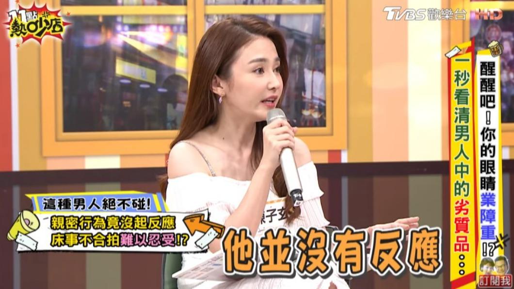 陳子玄自爆私密房事。（圖／TVBS）
