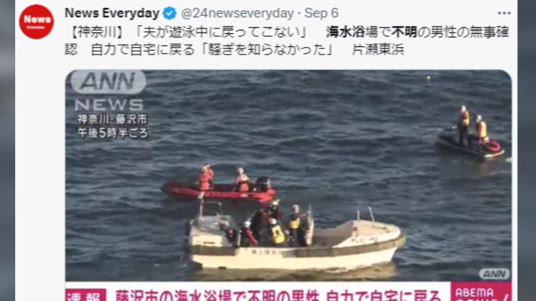 警消人員搜尋5小時,得知男子早就平安返家。(圖/翻攝自推特)