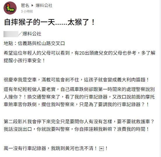 公車駕駛慶幸自己有行車紀錄器,可以還自己清白。(圖/翻攝自爆料公社)