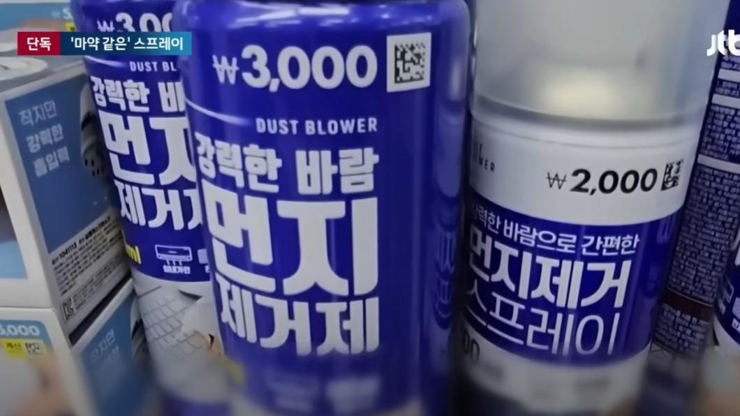 新毒品!韓青年「清潔噴霧」也要吸 腦損傷是古柯鹼十倍