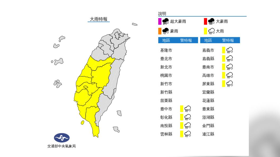 低壓帶+熱對流!9縣市大雨特報 2地大雷雨狂襲