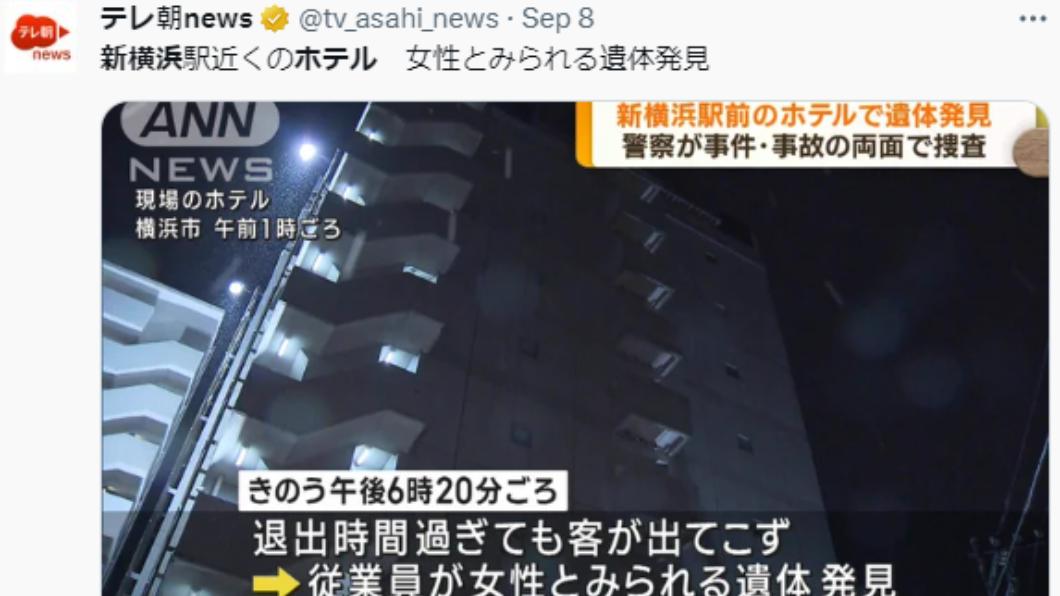飯店員工在客房衣櫃內發現女性遺體。（圖／翻攝自推特）