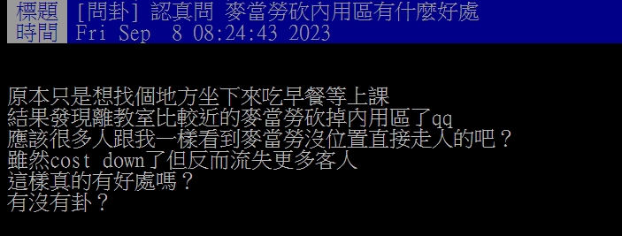 原PO發文。（圖／翻攝自PTT）