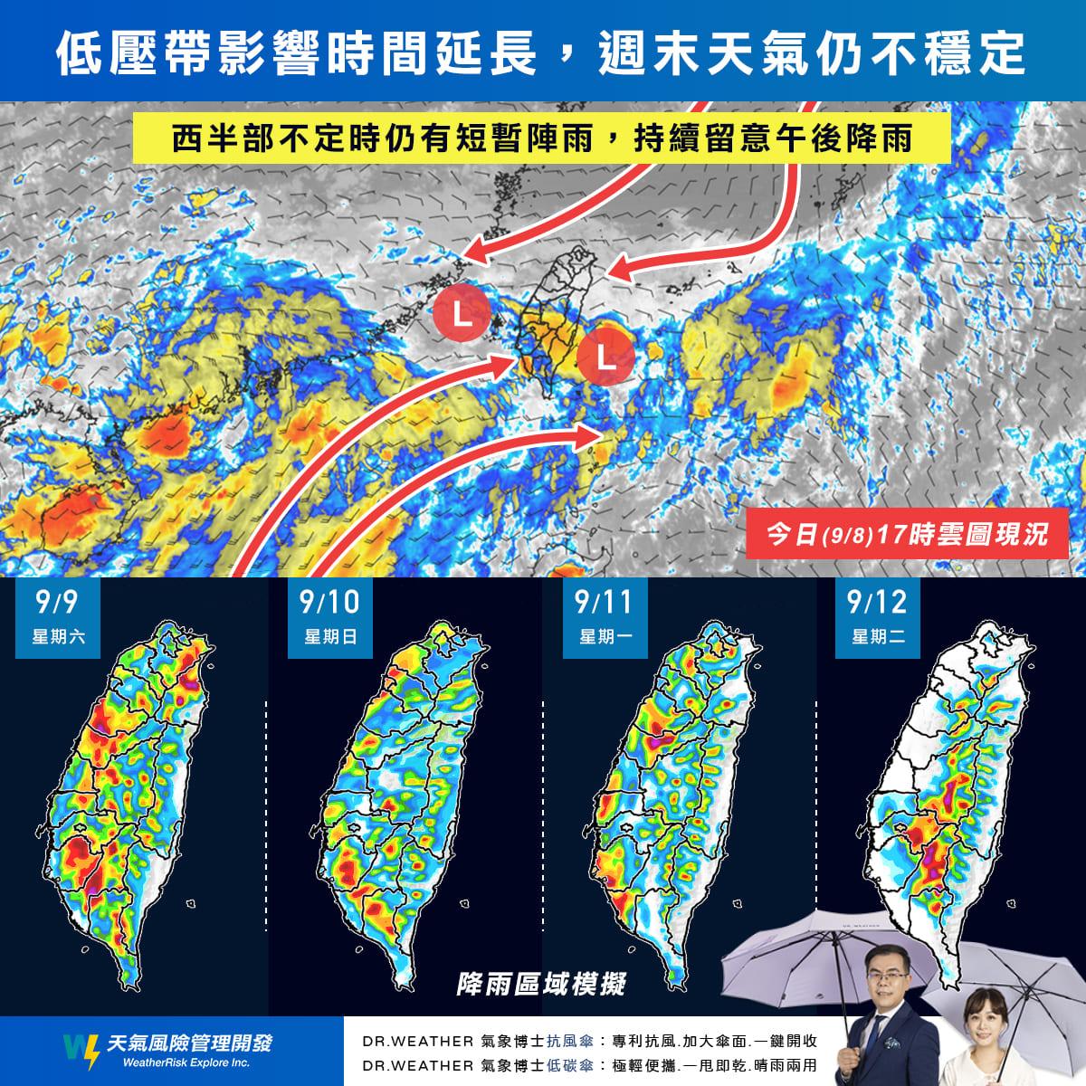 因低壓帶影響時間較長，週末仍會出現雨勢。（圖／中央氣象局）